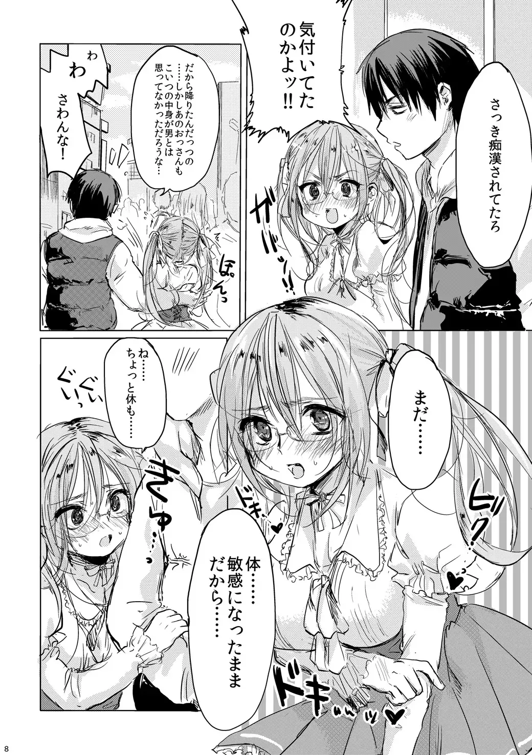 [Netoromorikon] Onnanoko ni Natta Kimi to Date Shitai Fhentai - Page 7