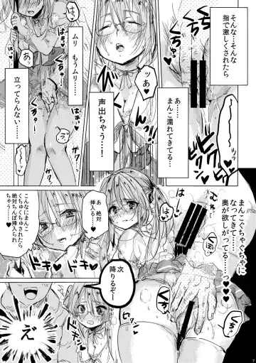 [Netoromorikon] Onnanoko ni Natta Kimi to Date Shitai Fhentai - Page 6