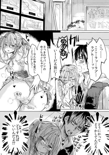 [Netoromorikon] Onnanoko ni Natta Kimi to Date Shitai Fhentai - Page 8