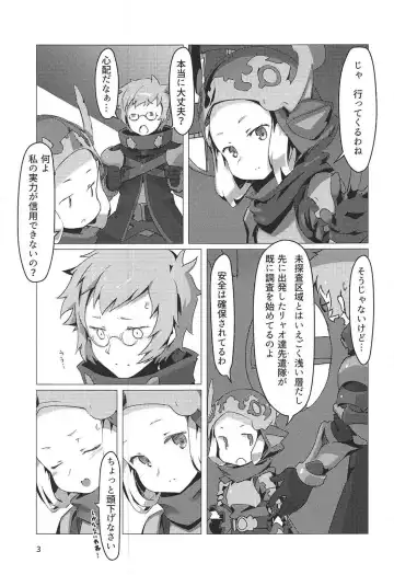 [Oxideengine] Hyouya no Onna Youhei Banmaden ni Otsu Fhentai - Page 2