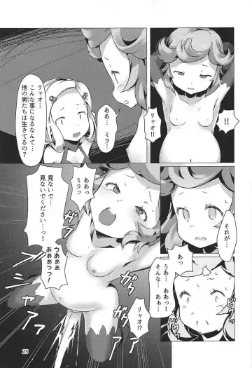 [Oxideengine] Hyouya no Onna Youhei Banmaden ni Otsu Fhentai - Page 24