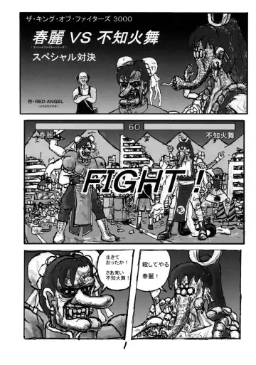 [Motsu] Shiranui Mai Hikoushiki FC Event 2 (decensored) Fhentai - Page 17