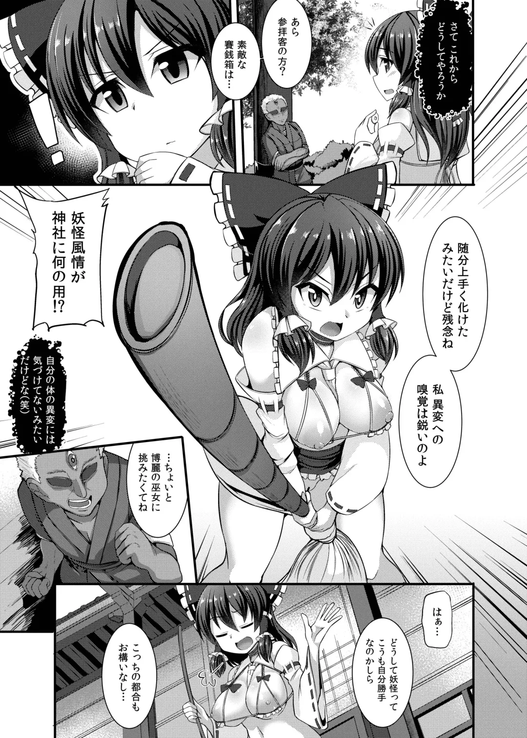 [Kenpi] Haiboku Saiin -Hakurei Reimu Hen- Fhentai - Page 11