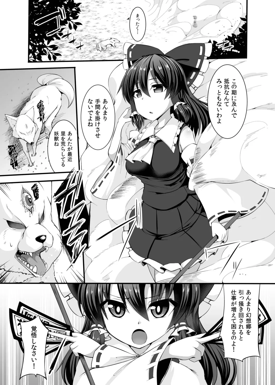 [Kenpi] Haiboku Saiin -Hakurei Reimu Hen- Fhentai - Page 34