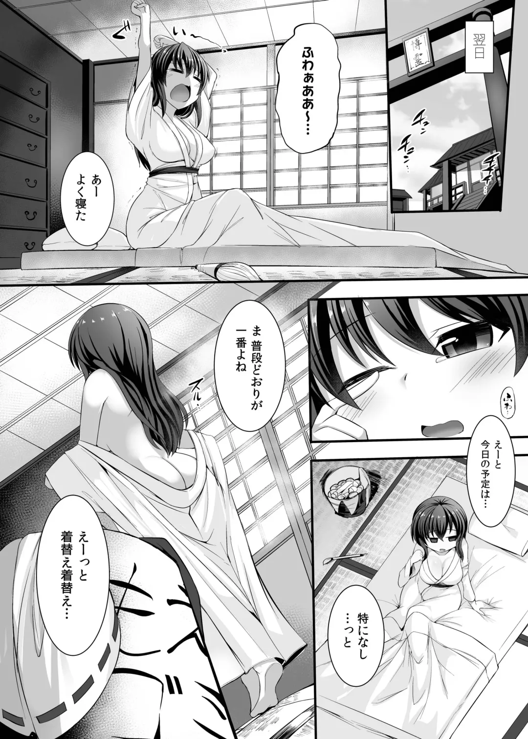 [Kenpi] Haiboku Saiin -Hakurei Reimu Hen- Fhentai - Page 37