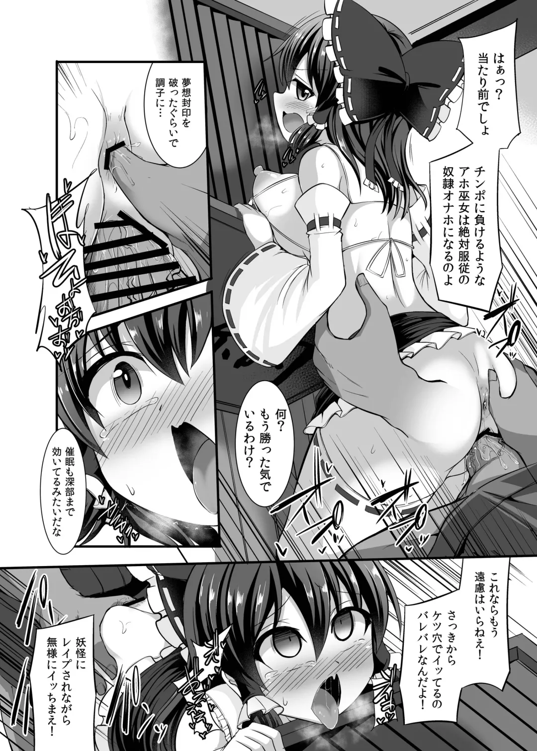 [Kenpi] Haiboku Saiin -Hakurei Reimu Hen- Fhentai - Page 47