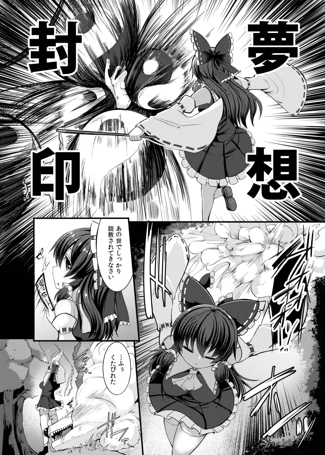 [Kenpi] Haiboku Saiin -Hakurei Reimu Hen- Fhentai - Page 6