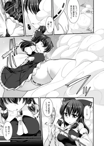[Kenpi] Haiboku Saiin -Hakurei Reimu Hen- Fhentai - Page 36