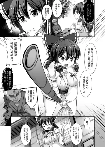 [Kenpi] Haiboku Saiin -Hakurei Reimu Hen- Fhentai - Page 40