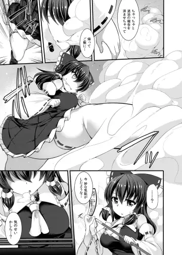 [Kenpi] Haiboku Saiin -Hakurei Reimu Hen- Fhentai - Page 7