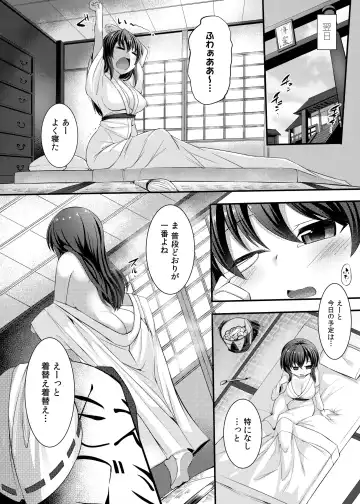 [Kenpi] Haiboku Saiin -Hakurei Reimu Hen- Fhentai - Page 8