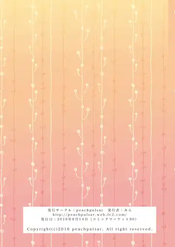 [Mira] How Well-Stacked and Surfboard Swapped Bodies Fhentai - Page 38