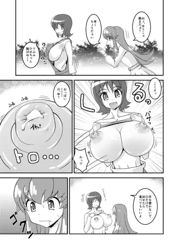 [Heat One] Yuko no Himegoto Fhentai - Page 2