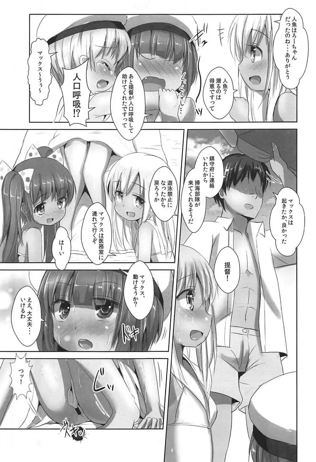 [Inyucchi] Nagisa no Kasshoku Musume 2 + Etorofu-chan ni Itazura Fhentai - Page 8