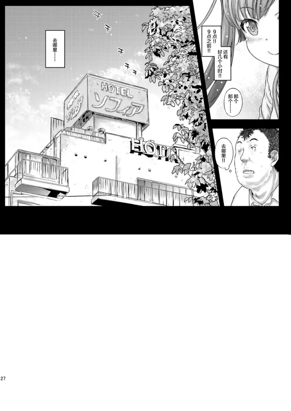 [Kojiki Ohji] Osoto demo Koneko-chan to Asobitai Fhentai - Page 26