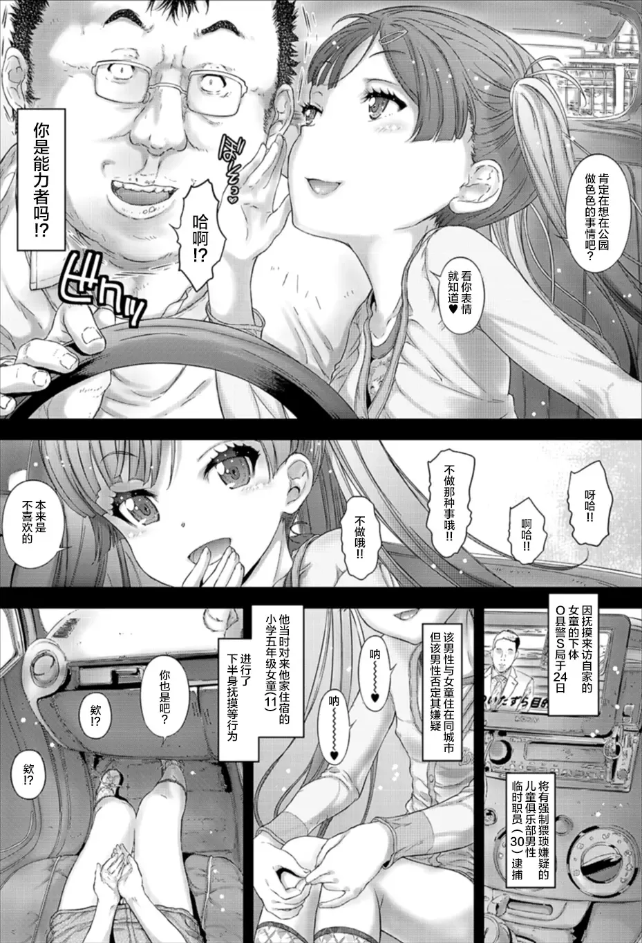 [Kojiki Ohji] Osoto demo Koneko-chan to Asobitai Fhentai - Page 5