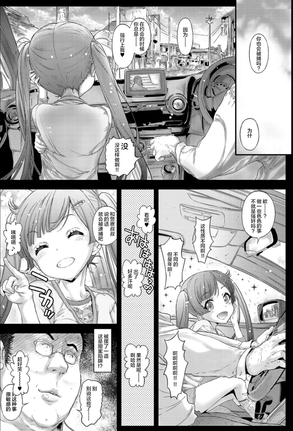 [Kojiki Ohji] Osoto demo Koneko-chan to Asobitai Fhentai - Page 6