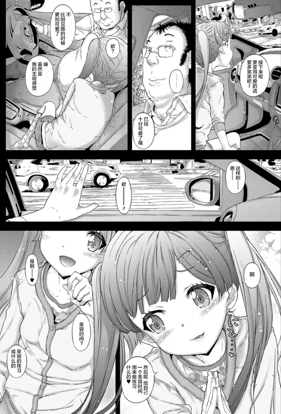 [Kojiki Ohji] Osoto demo Koneko-chan to Asobitai Fhentai - Page 8