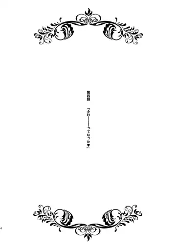 [Kojiki Ohji] Osoto demo Koneko-chan to Asobitai Fhentai - Page 3