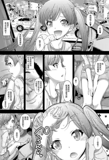 [Kojiki Ohji] Osoto demo Koneko-chan to Asobitai Fhentai - Page 7