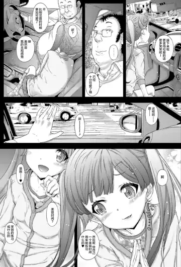 [Kojiki Ohji] Osoto demo Koneko-chan to Asobitai Fhentai - Page 8