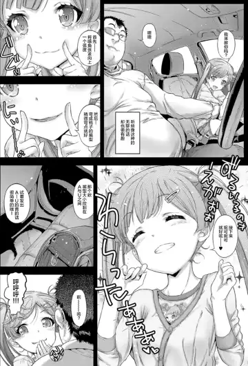 [Kojiki Ohji] Osoto demo Koneko-chan to Asobitai Fhentai - Page 9