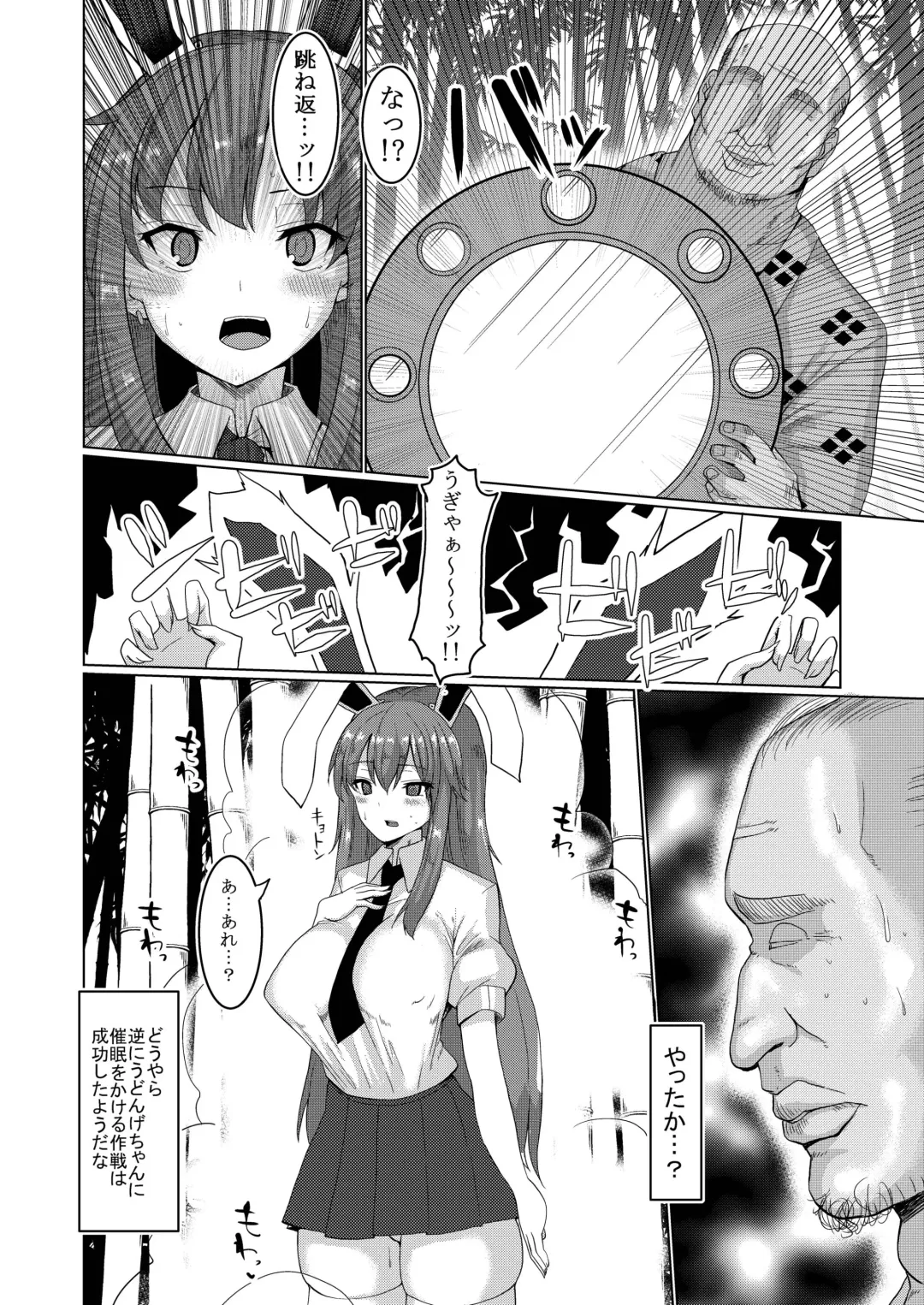 [Chin] Namahame Saimin Hatsujou Usagi Fhentai - Page 3