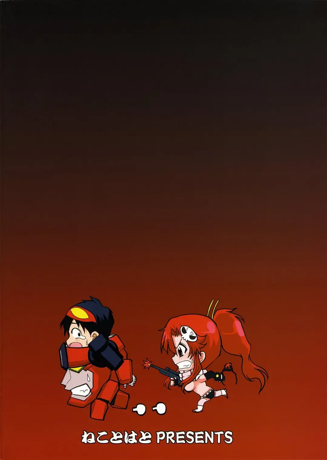 [Hatoya Mameshichi] Genkai Toppa Fhentai - Page 14