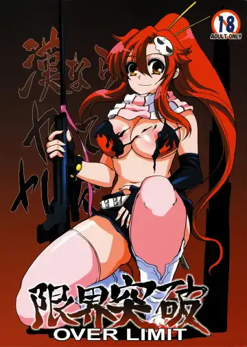 Read [Hatoya Mameshichi] Genkai Toppa - Fhentai