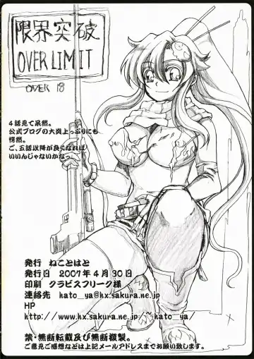 [Hatoya Mameshichi] Genkai Toppa Fhentai - Page 13