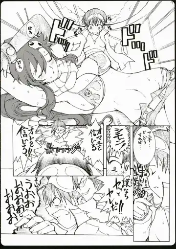 [Hatoya Mameshichi] Genkai Toppa Fhentai - Page 5