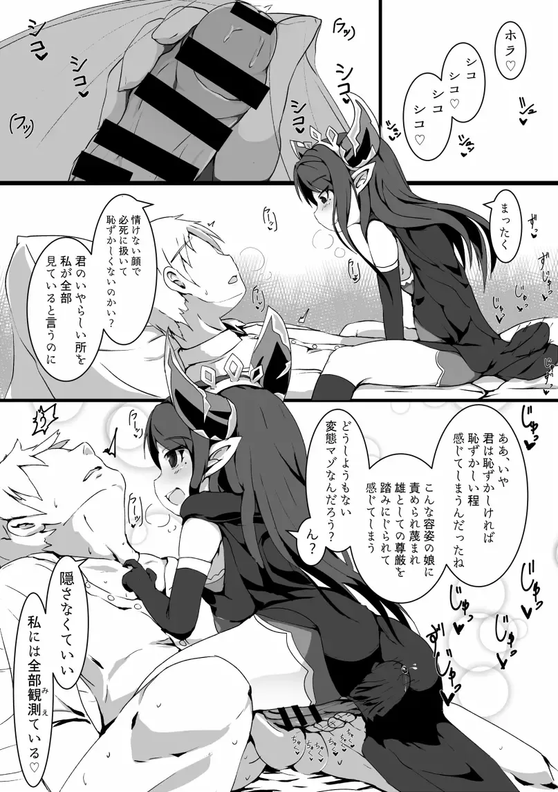 [Rai] Sakusei Harvin Fuuzoku Fhentai - Page 3