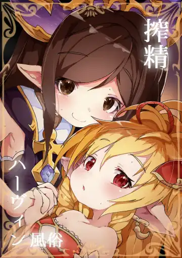 Read [Rai] Sakusei Harvin Fuuzoku - Fhentai