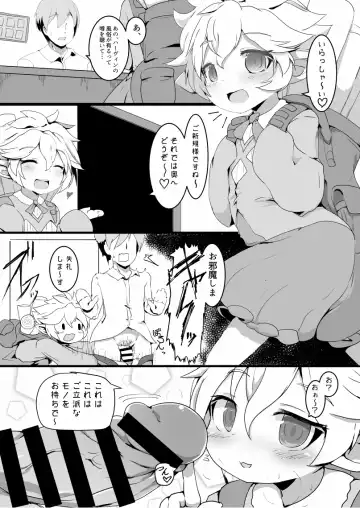 [Rai] Sakusei Harvin Fuuzoku Fhentai - Page 2