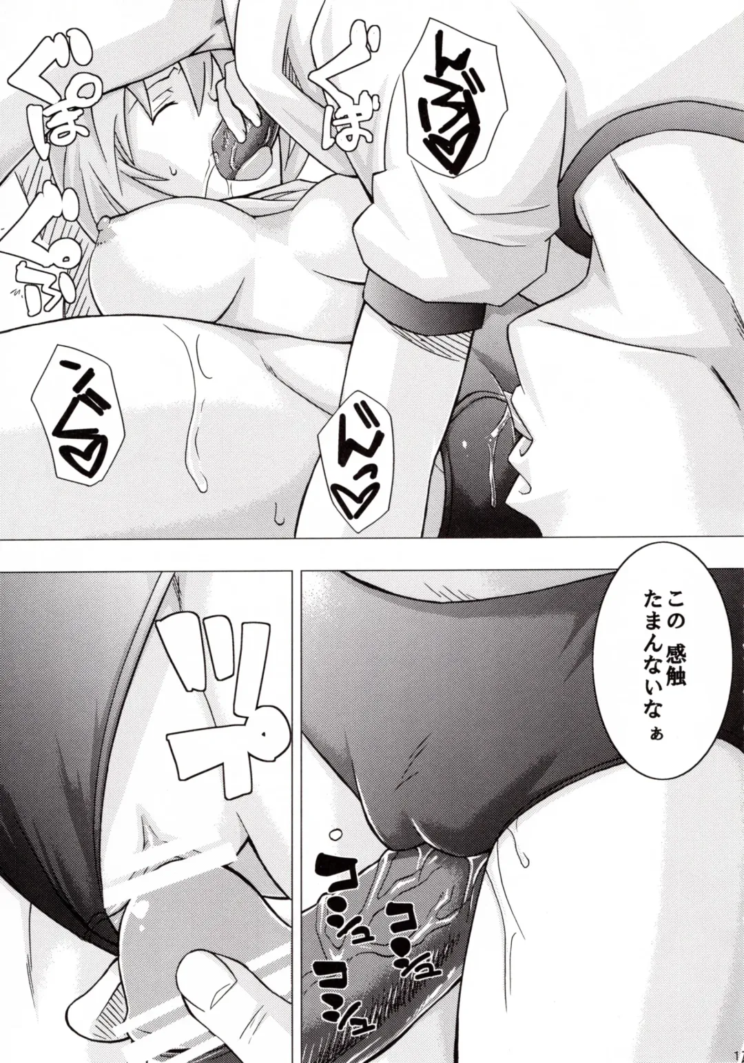 [Sahara Wataru] Ikari Shinji Ikusei Keikaku Fhentai - Page 16