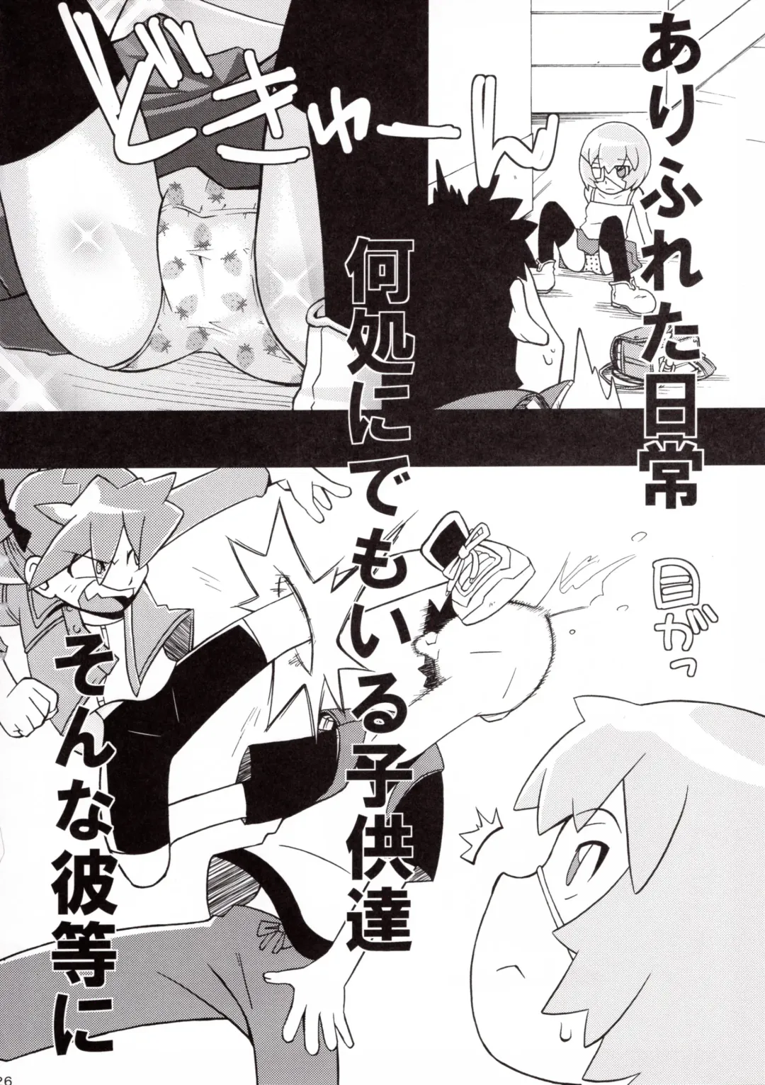 [Sahara Wataru] Ikari Shinji Ikusei Keikaku Fhentai - Page 25