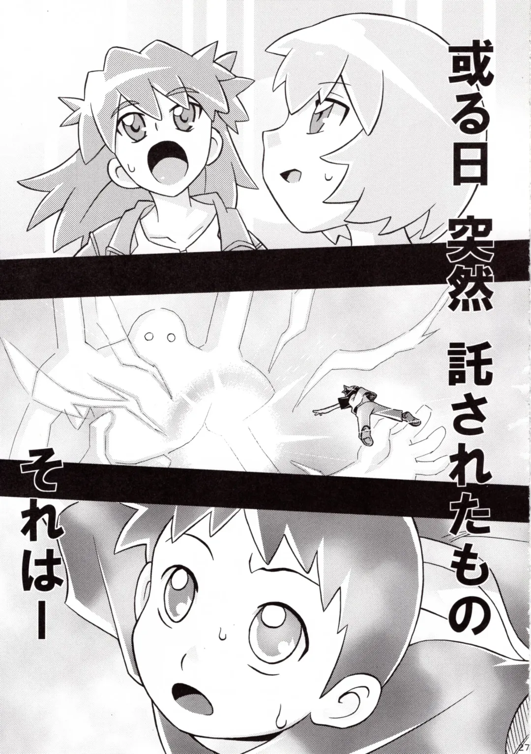 [Sahara Wataru] Ikari Shinji Ikusei Keikaku Fhentai - Page 26