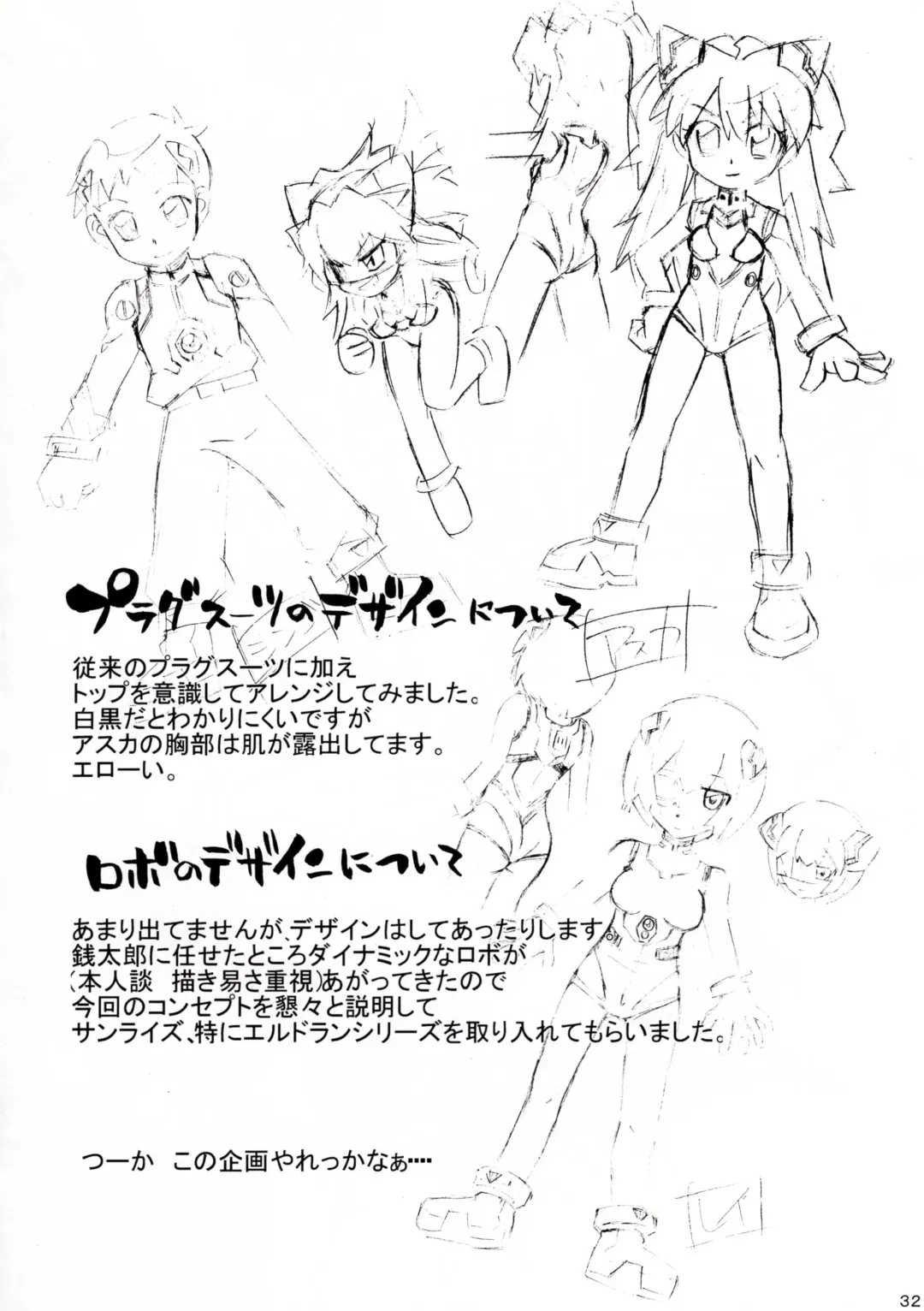 [Sahara Wataru] Ikari Shinji Ikusei Keikaku Fhentai - Page 31