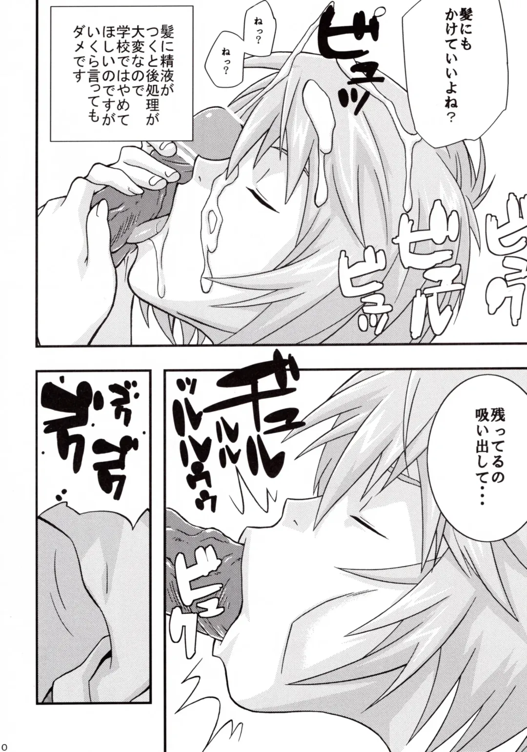 [Sahara Wataru] Ikari Shinji Ikusei Keikaku Fhentai - Page 9