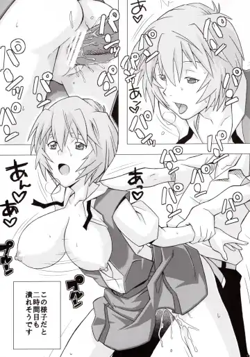 [Sahara Wataru] Ikari Shinji Ikusei Keikaku Fhentai - Page 12