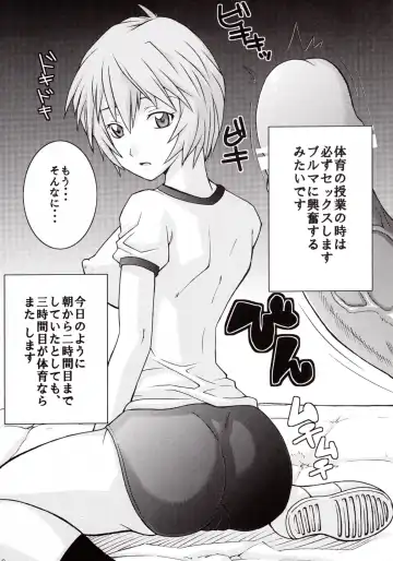 [Sahara Wataru] Ikari Shinji Ikusei Keikaku Fhentai - Page 15