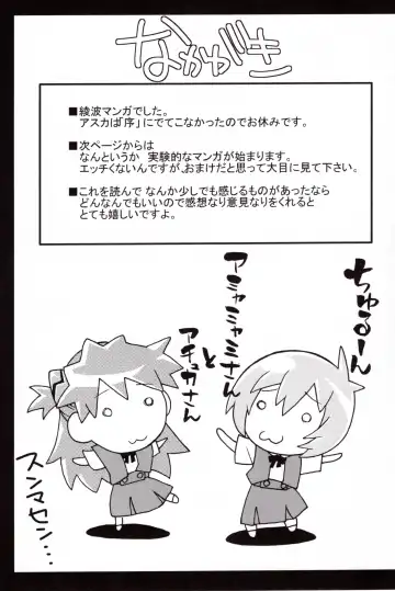 [Sahara Wataru] Ikari Shinji Ikusei Keikaku Fhentai - Page 24