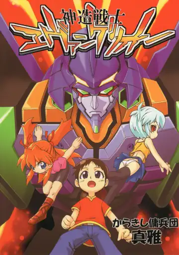 [Sahara Wataru] Ikari Shinji Ikusei Keikaku Fhentai - Page 34