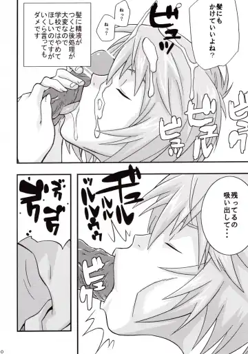 [Sahara Wataru] Ikari Shinji Ikusei Keikaku Fhentai - Page 9