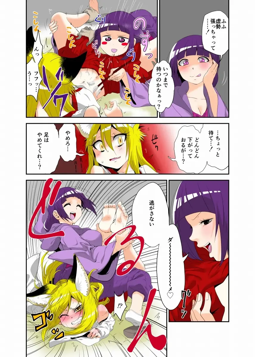 Youkai Buster Kusuguri Meiden -Monster buster tickle maiden- Fhentai - Page 10