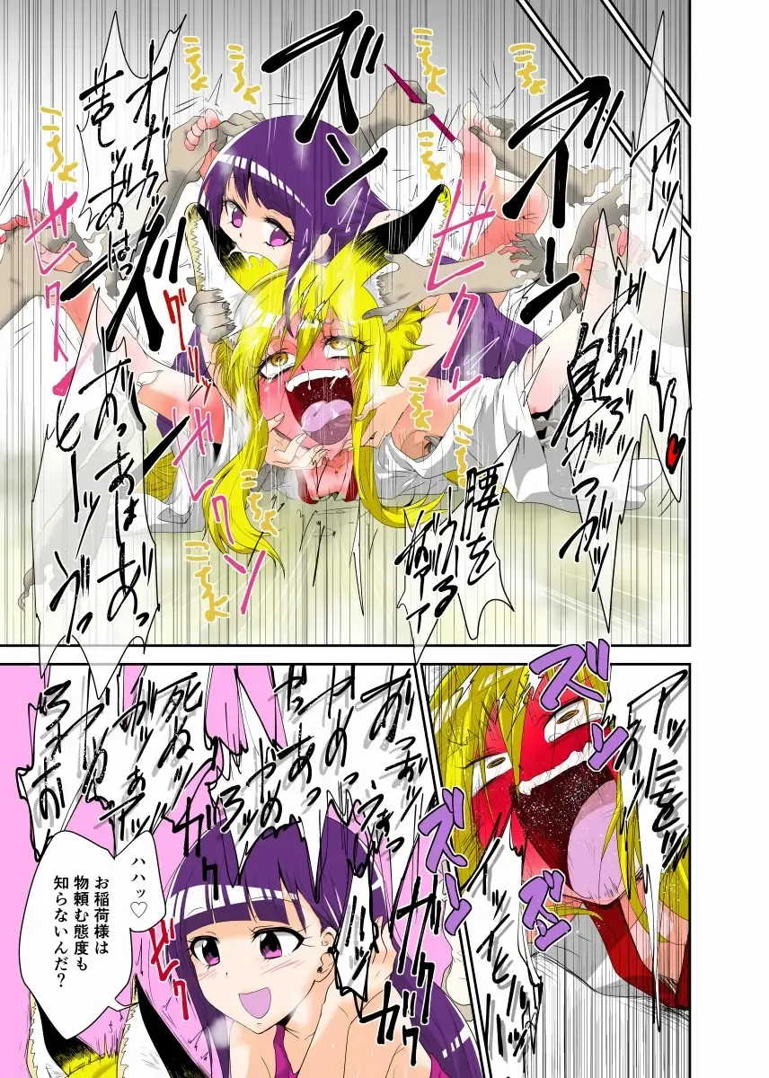 Youkai Buster Kusuguri Meiden -Monster buster tickle maiden- Fhentai - Page 13