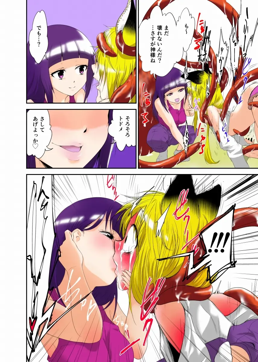 Youkai Buster Kusuguri Meiden -Monster buster tickle maiden- Fhentai - Page 20