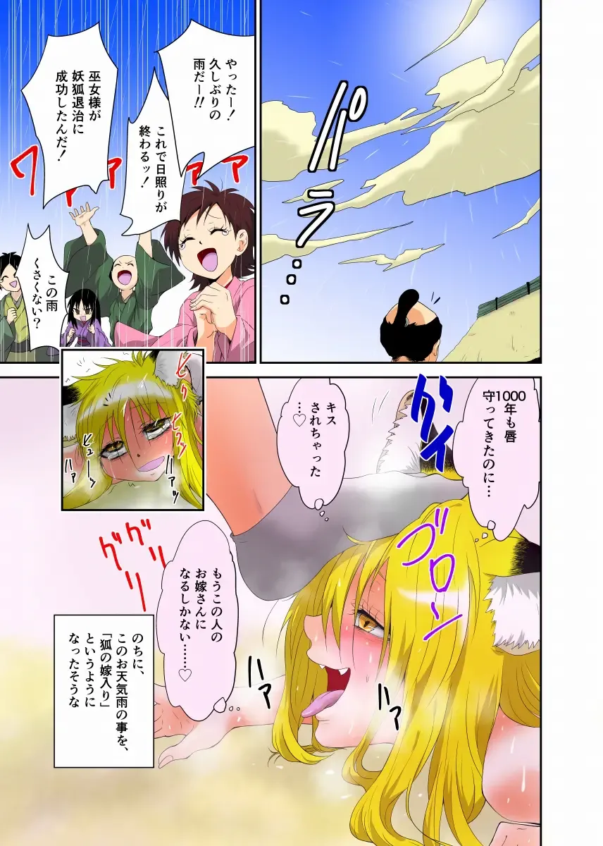 Youkai Buster Kusuguri Meiden -Monster buster tickle maiden- Fhentai - Page 23