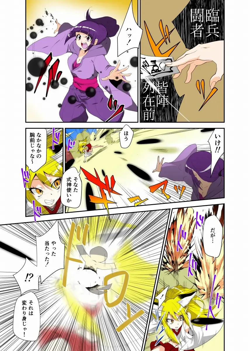 Youkai Buster Kusuguri Meiden -Monster buster tickle maiden- Fhentai - Page 3