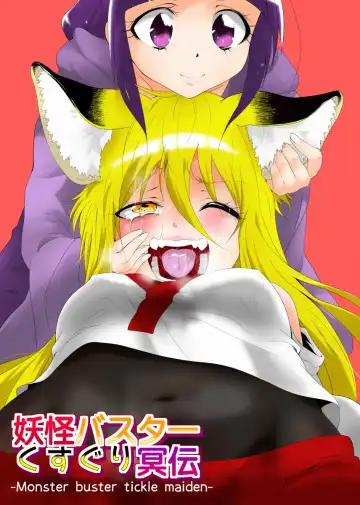 Read Youkai Buster Kusuguri Meiden -Monster buster tickle maiden- - Fhentai